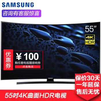 
                                        
                                        三星（SAMSUNG） UA55KUC30S 55英寸4K超高清智能HDR曲面网络液晶电视 黑色                