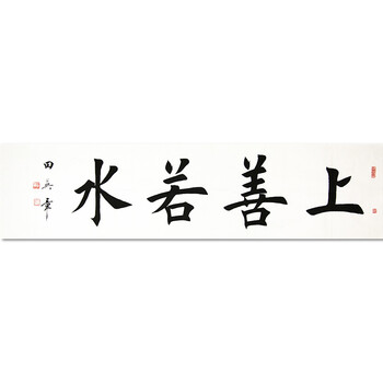 年终巨献名家水墨精品专场