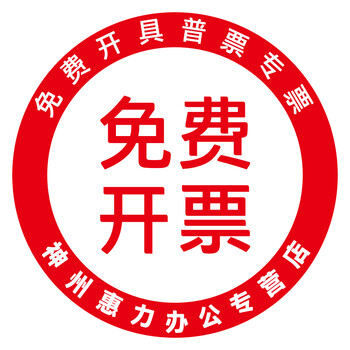 免费开具发票 有需要的客户请把开票信息发给客服【单拍不发】