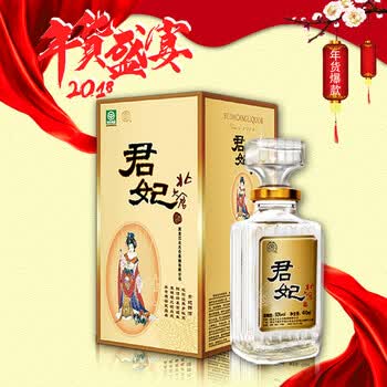 北大仓白酒礼盒 北大仓君妃酒 四大美女50度410ml*4瓶