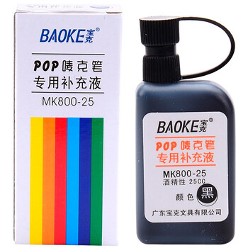 宝克（BAOKE）MK800-25 POP 唛克笔专用补充液 黑色 1瓶装