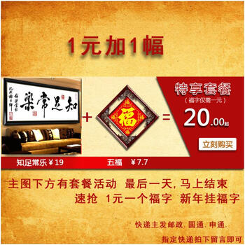 
                                        包邮 皇家至尊蒙娜丽莎十字绣新款客厅大幅印花装饰画知足常乐字画知足常乐书法书房励志壁画挂画 棉线大版知足常乐170*70.                