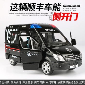 順豐快遞車【圖片 價格 品牌 報價】-京東