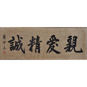 京东拍卖海藏阁藏名家书画专场