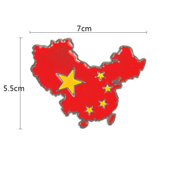 五星红旗金属爱国车贴汽车标装饰3d立体个性贴纸划痕遮挡 中国地图