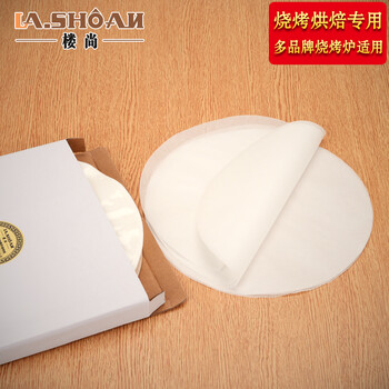 
                                                            楼尚（lashoan） 烧烤纸圆形 500张烤肉纸吸油烤盘纸2728cm硅油烤箱纸包邮 24cm圆形 500张                