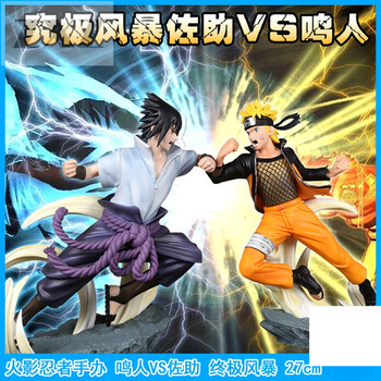 火影忍者我爱罗鸣人宇智波咒印佐助鼬斑带土卡