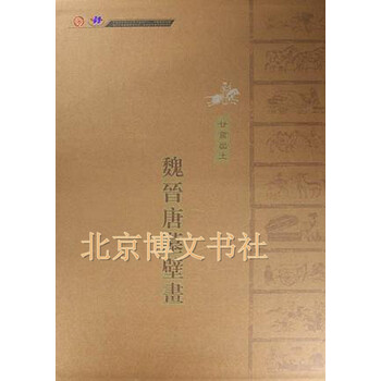 唐墓壁画- 京东