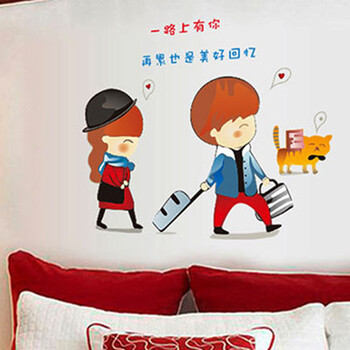 可移除客厅卧室结婚贴画 可爱卫生间瓷砖贴 可移除儿童贴 一路有你 30