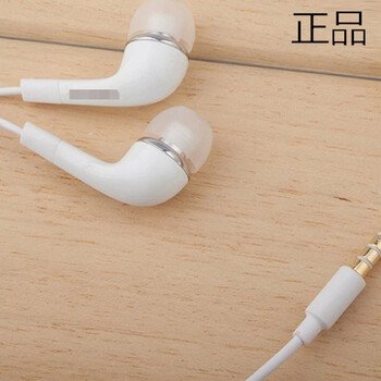 手机赠品（耳机）