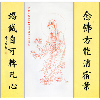 会员国务院国礼特供艺术家【南无大慈大悲观世音菩萨/书法】x3800/174