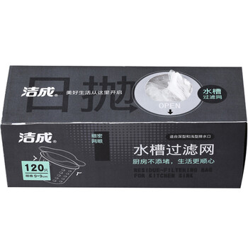洁成一次性水槽过滤网120抽  水槽垃圾袋清洁袋 厨房洗菜盆过滤网