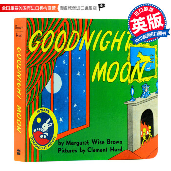 英文原版 Goodnight Moon 晚安月亮纸板书 凯迪克 吴敏兰廖彩杏书单 睡前晚安故事书