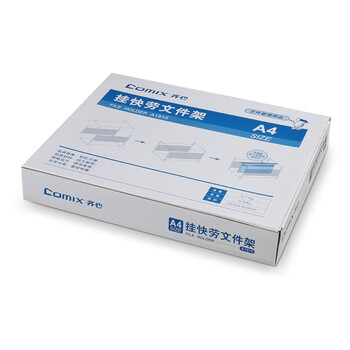 齐心(Comix) 美式文件夹 挂快劳 吊快劳 调快劳架 索引架 挂钩文件架 约挂20-40个 A4 黑 A1815 齐心(Comix) 美式文件夹 挂快劳 吊快劳 调快劳架 索引架 挂钩文件架 约挂20-40个 A4 黑 A1815