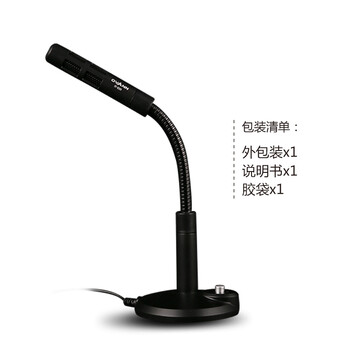 欧凡（OVANN）OV-M369 专业有线桌面式麦克风 电脑/会议/扩音器/YY语音聊天话筒 黑色