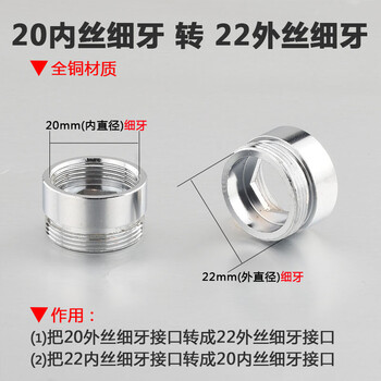水龙头出水嘴转换接头过滤净水器连接配件起泡器m22细内外牙转4分粗牙出水口配件mm内丝细牙转22mm外丝细牙 图片价格品牌报价 京东