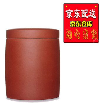 
                                        
                                        嘉斯佰特 宜兴紫砂茶叶罐 储茶罐 紫砂普洱茶叶缸醒茶罐 清水泥                