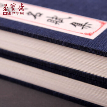 【全网低价】荣宝斋 毛笔字帖心经抄经本小楷静心写佛经描红 书法入门临摹软笔手抄本专用练习纸 名家合集 【全网低价】荣宝斋 毛笔字帖心经抄经本小楷静心写佛经描红 书法入门临摹软笔手抄本专用练习纸 名家合集