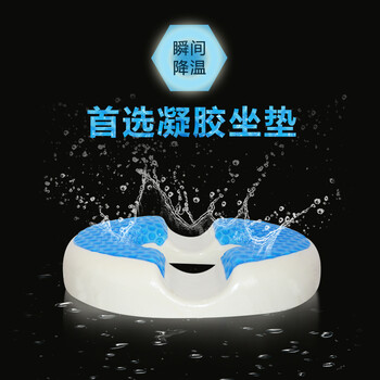 
                                                                                温伦凝胶痔疮坐垫尾椎尾骨产后坐垫中空透气座垫办公室坐垫舒适坐垫 3代夏季专用蓝色3D网孔                