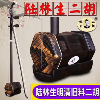 陆林生老红木二胡价格报价行情- 京东