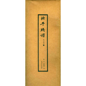 北平箋譜　詩箋　広陵古籍刻印社 北平笺谱_古籍屋