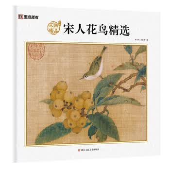 两宋名画册价格报价行情- 京东