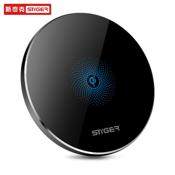 STIGER 斯泰克 CW10 无线充电器