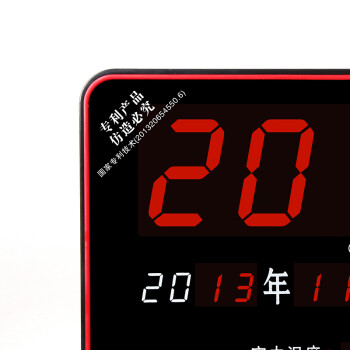 宏创008 客厅办公数码万年历电子时钟钟表 节能双温度方形电子钟挂钟客厅 中国红