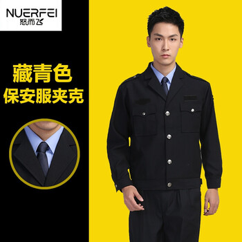协警服装男夏季肩章新式保安服春秋套装男安保制服套装物业小区工装