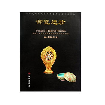 清代瓷器賞鑑　銭振宗　著　463ページ Amazon.com: 清代瓷器賞鑑: 9789576382536: 錢振宗: ספרים