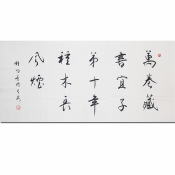 中书协顾问 钟明善 《万卷藏书宜子弟 十年种木长风烟》精品书法珍藏