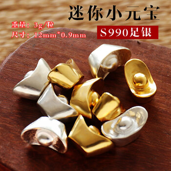s990银金佛教实心元宝装藏宝瓶供曼扎进宝百银锭财神 银色