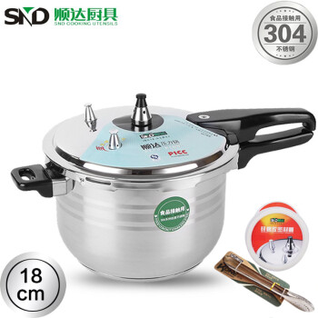 
                                        顺达（SND） 顺达乐厨高压锅 加厚不锈钢压力锅 煤气电磁炉用 18CM                