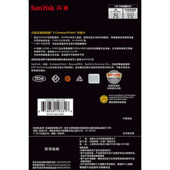 闪迪（SanDisk）至尊超极速CompactFlash存储卡 CF卡 128GB 1067X 读速160MB/s