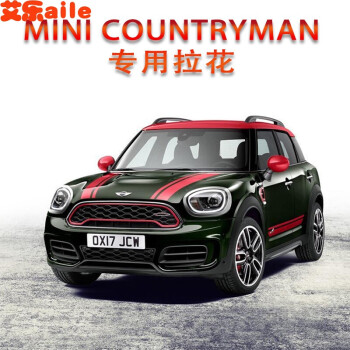 奢越 寶馬mini迷你車貼拉花countryman車身貼腰線cooper引擎蓋車頭