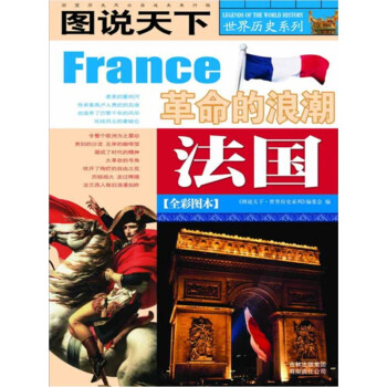 法国pdf/doc/txt格式电子书下载