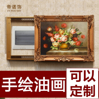 帝诺饰 欧式电闸盒壁挂配电表箱装饰推拉画电源空气开关遮挡油画 定制
