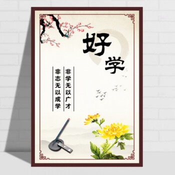 学校教室装饰画辅导班墙画布置班级挂画励志壁画学生书房字画无框 4