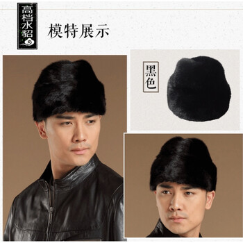 整皮水貂地主帽中老年男士冬季户外保暖貂皮帽子礼帽 黑色