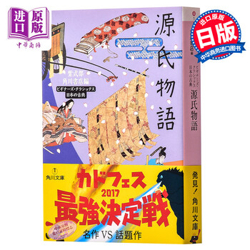 角川文库- 京东