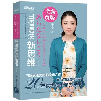 安宁语法新思维- 京东