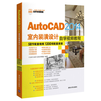 AutoCAD 2014װѧƵ̳̣̣/CAD/CAM/CAEѧƵ̳
