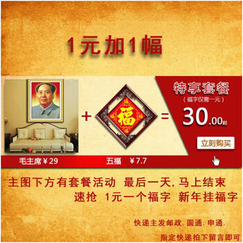 皇家至尊蒙娜丽莎十字绣新款玄关走廊大幅沙发立体画立体绣中堂画3D系列画毛主席革命人物 3D丝线毛主席45*60厘米.