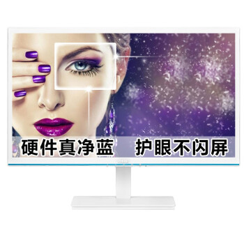 AOC E2276VW6/WB 21.5英寸净蓝光不闪屏游戏电竞显示器