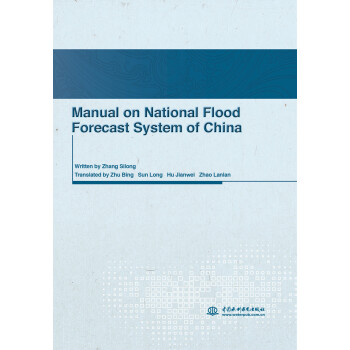 Manual on National Flood Forecast System of China