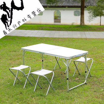 折叠桌户外可折叠餐桌摆地摊桌便携式铝合金桌子升降简易招工桌子