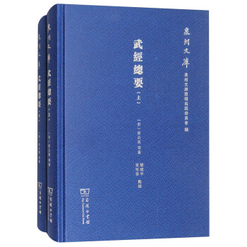 武经总要型号规格- 京东