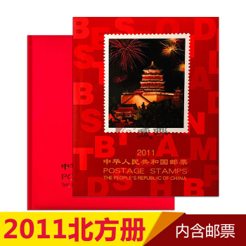 【藏邮】邮票年册 1999-2021年册北方集邮册大全套 收藏品 2011年邮票年册-北方册
