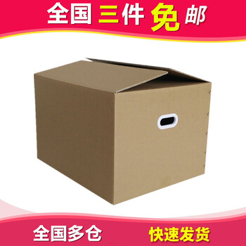 
                                                                                巨惠包装60*50*40大号搬家纸箱加厚加硬打包带塑扣收纳箱储物箱包装纸箱 有塑扣1个装 60*50*40                