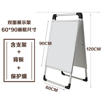 海報架廣告牌立式宣傳展示架手機店落地戶外立牌 雙面60*90含雪弗板